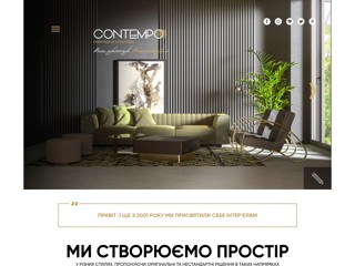 contempodes
http://contempodes.com.ua/