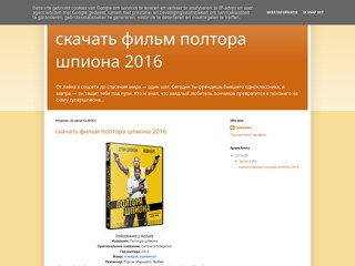 скачать фильм полтора шпиона 2016
http://skachat-film-poltora-shpiona-2016.blogspot.com/