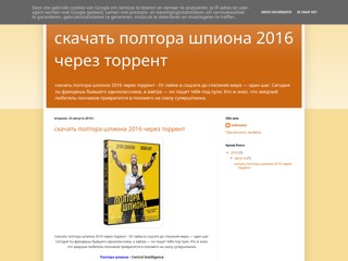 скачать полтора шпиона 2016 через торрент
http://skachat-poltora-shpiona-2016-cherez.blogspot.ru/