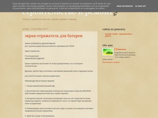 строительство и ремонт
http://remont-stroika.blogspot.ru/