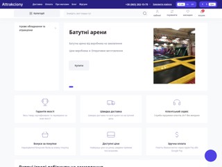 Аттракционы
http://attrakciony.kiev.ua