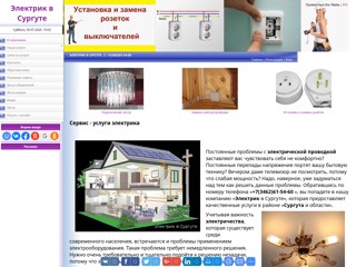 Услуги электрика
http://konsalt-com.at.ua/