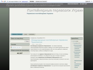 Контейнерные перевозки Украина
http://konteynernie-perevozki-ukraine.blogspot.com
