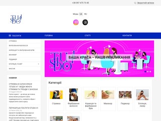 Салон краси Studio 41, студіо 41, лазерна епіляція, перукарські послуги, масаж, перманент, ламінування вій, брови
https://www.levkovska.com.ua/