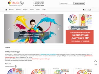 Цветовой круг для подбора цветов
http://cvetovoy-krug.ru/