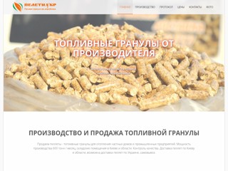 Продажа пеллет
http://xn--e1aararw7d.xn--j1amh