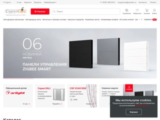 surgutsvet
http://surgutsvet.net