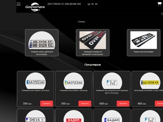 http://gosnomera.net.ua
http://gosnomera.net.ua