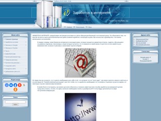Заработок в интернете
http://zarinnet.ucoz.ru/