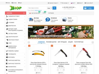 Садове обладнання, інструмент, стабілізатори, генератори, дбж, акумулятори в Вінниці
http://vior.com.ua