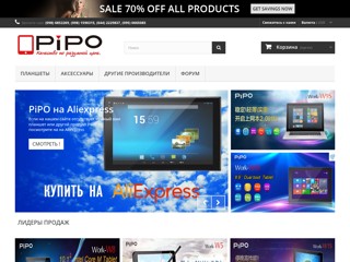 PiPO — Клуб пользователей. Неофициальный сайт PiPO
http://pipo.com.ua/
