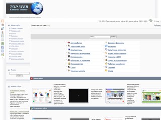 TOP-WEB | Тематический каталог сайтов.
http://top-web.at.ua