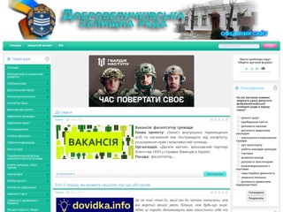 Офіційний сайт Добровеличківської селищної ради
http://dobra-rada.gov.ua