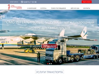 CMG-dostavka
http://cmg-dostavka.com.ua/