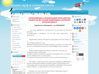 rabota-prosto
http://rabota-prosto.ucoz.ru/