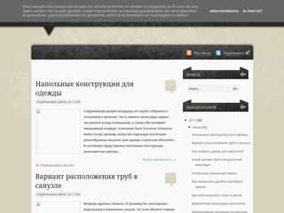 Ремонт своими руками
http://remruki.blogspot.com/