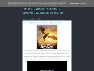пит и его дракон смотреть онлайн в хорошем качестве
http://pit-i-ego-drakon-smotret-onlajn-v-hor.blogspot.ru/