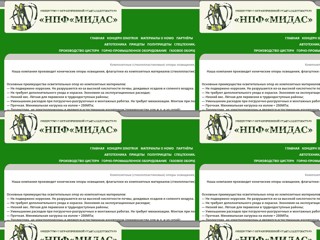 Композитные (стеклопластиковые) опоры освещения
http://www.npf-midas.com.ua/opora_osvescheniya.php