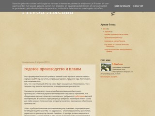 Лысьва привод
http://lysvaprivod.blogspot.ru/
