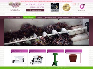 DSG-Group- Дробилки для винограда и фруктов
http://dsg-group.com.ua