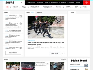 Новости Севастополя
http://news.sevas.com