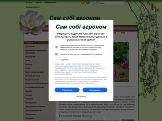 Кімнатні рослини
https://agronomist.in.ua