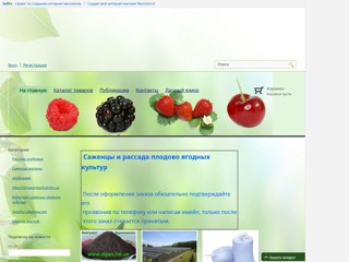 САВ, фермерское хозяйство
http://savavangard.sells.com.ua