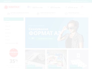 Полиграфическое предприятие
http://www.oookvitka.dp.ua