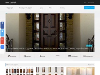 Двери в Кривом Роге
http://dveri-com.at.ua/