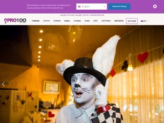 Pro100Event - Организация праздников
http://pro100event.com.ua/