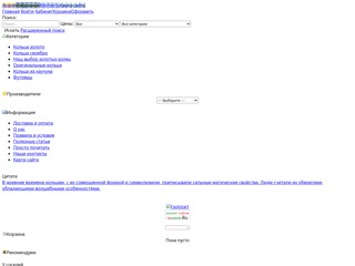 Купи колечко - Интернет-магазин колец
http://kole4ki.ru/