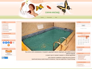Бани и сауны в Орле Сирена
http://vipmag.ucoz.ua/