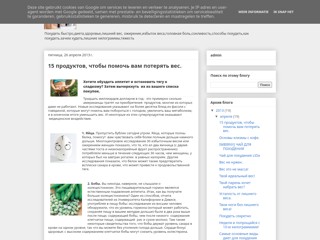 Худеем смело и красиво!
http://nadoxedet.blogspot.ru/