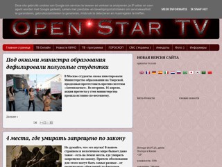 Open Star blogspot
http://openstar-tv.blogspot.com/