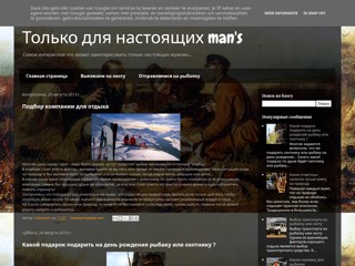Только для настоящих man's
http://formans-number-one.blogspot.ru/