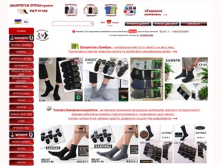 Носки оптом купить Житомир
https://noski-optom.inf.ua