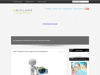 oriflame-koms
http://oriflame-koms.3dn.ru/