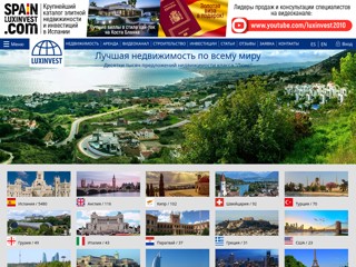 зарубежная недвижимость
http://www.luxinvest.eu