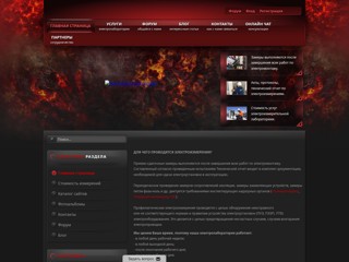 Электролаборатория
http://elab.ucoz.com/