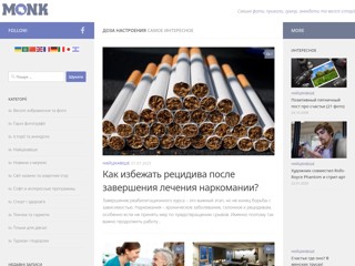 Доза настроения
http://monk.com.ua