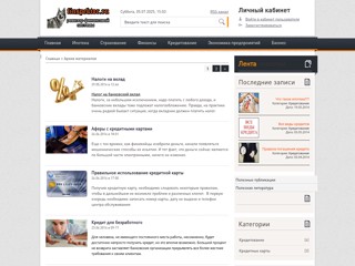 ФИНИСПЕКТОР
http://http3.3dn.ru/