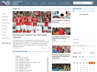 Футбольная академия
https://www.footballacademy.ru