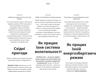 Day-Star
http://day-star.com.ua/