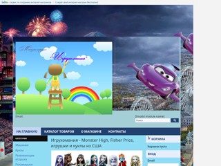 Игрухомания
http://igryxomania.sells.com.ua