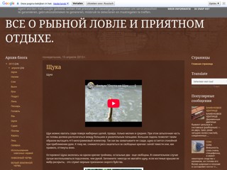 РЫБАЛКА
http://c-lenca.blogspot.com