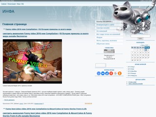 ИНФАЦЕНТР
http://hitok.my1.ru/