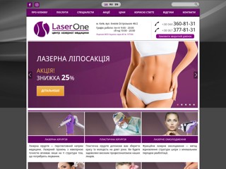 Центр лазерной медицины «LaserOne»
http://laserone.com.ua