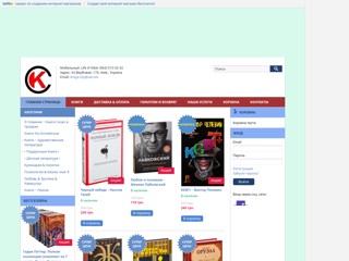 knigacity
http://knigacity.sells.com.ua/