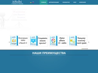 ИТ решения для бизнеса
https://itsolbi.com