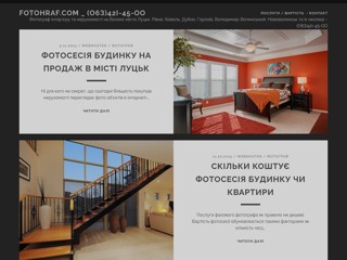 Фотограф нерухомості
http://fotohraf.com/